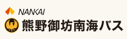 熊野御坊南海バス