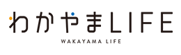 わかやまLIFE